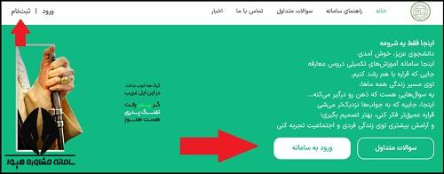ورود به سایت نهاد maaref.ecnahad.ir